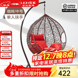 乐系（LEXI） 吊椅双人鸟巢秋千吊篮家用室内阳台吊兰户外吊床藤椅摇篮椅躺椅 单人咖啡色细藤 静音款