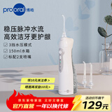 博皓（prooral）电动冲牙器正畸呵护便携洗牙器冲洗器水牙线牙齿冲洗器牙齿清洁器牙垢牙缝深度清洁牙套口腔清洗器 白色