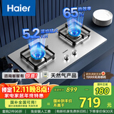 海尔（Haier）燃气灶双灶家用 天然气不锈钢灶具 5.2kw纯蓝火焰 65%热效易洁耐高温 台嵌两用JZT-Q2GE2(12T)