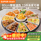 苏泊尔（SUPOR）暖菜板 家用热菜板饭菜保温板 烘干发酵解冻加热桌垫  80CM圆形 可旋转餐桌转盘 BZ80A807D