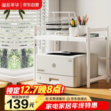 溢彩年华打印机架置物架办公室神器面收纳架放复印机储物桌上小架子7231WH