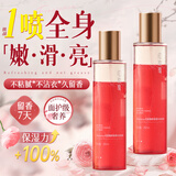 ORGINESE身体油红玫瑰香氛精华油喷雾养肤滋润保湿润肤身体乳甘油护肤干燥