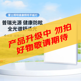 雷士（NVC）厨房灯普瑞全光谱政府补贴吸顶集成吊顶铝扣板灯LED平板面板灯20w