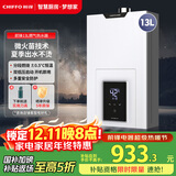 前锋（CHIFFO）燃气热水器微火苗双低压启动V型火孔低燥节能智能变升13升家用JSQ25-XBD2
