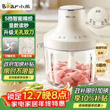 小熊（Bear）绞肉机家用 绞馅机碎肉机电动多功能料理搅拌机 肉馅蒜蓉机 2升可调粗细搅肉机双刀 QSJ-L03S7 