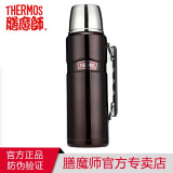 膳魔师（THERMOS） 保温瓶大容量不锈钢真空户外旅行商务便携车载水瓶SK-2010/2020 咖啡色 1.2L