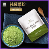 谷本道元菠菜粉 150g*2袋 水果蔬菜粉烘焙粉绿色果蔬粉上色彩色菠菜面粉