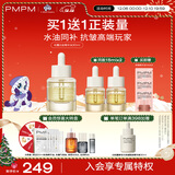 PMPM白松露油液精华紧致抗皱舒缓提亮肤色面部精华油30ml送女友礼物
