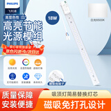 飞利浦（PHILIPS）LED吸顶灯长条灯芯18W白光6500K高显色灯条节能灯盘贴片磁吸改造替换光源灯板模组（直径420mm）