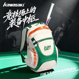 川崎（KAWASAKI）羽毛球包飞天系列双肩包大容量多仓便携运动背包C8270 白绿色