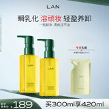 蘭（LAN）兰水感卸妆油温和深层清洁眼唇可用便携按压敏感肌可用150ml*2