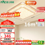 雷士（NVC）LED吸顶灯 现代温馨美观餐厅卧室灯饰星光闪烁浪漫灯具