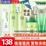 百雀羚（PECHOIN）套装 草本精粹惊喜礼盒 补水爽肤水乳液面霜洗面奶护肤化妆护肤品 【紧致保湿】洁面+水+乳液+面霜+眼霜+洁面乳