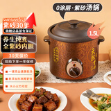 三源（SANYUAN）紫砂电炖锅陶瓷内胆家用老式电汤锅紫砂锅煲汤锅熬煮锅无涂层手拧机械煲粥老火汤炖煮文火锅 【1.5升】TGJ15-SA1 1.5L