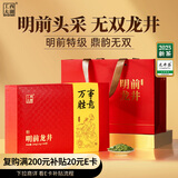 西湖工夫明前特级老茶树龙井绿茶2025新茶叶礼盒200g年货送老丈人长辈领导