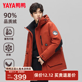 鸭鸭（YAYA）王一博同款羽绒服男士短款冬季新款连帽加厚户外保暖时尚工装外套 橙色 L /175