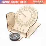 diy儿童手工科技小制作小发明日晷科学实验材料小学生太阳钟古代计时器影子时钟男女孩steam生日礼物 太阳光计时器实验