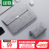 绿联电脑包笔记本内胆包13-13.9英寸收纳包做支架+笔记本电源线收纳包数据线充电器鼠标耳机收纳便携包