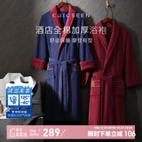 康尔馨五星级酒店浴袍 男女全棉毛巾料家居服浴衣 加厚柔软吸水 蓝色