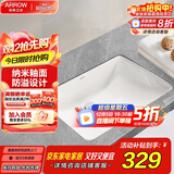 箭牌（ARROW） 嵌入式陶瓷台下盆洗手洗脸盆卫生间台盆圆形方形家用小户型单盆 【方形】台下盆-裸盆