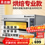 志高（CHIGO）商用烤箱电烤箱商用大型烤炉蛋糕面包披萨烘炉焗炉烤箱 小一层一盘烤箱(220V/2KW)