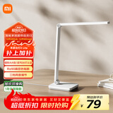 米家（MIJIA）小米米家台灯2Lite【政府补贴】学生儿童学习阅读保护视力灯具