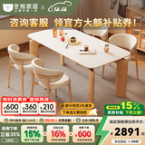 冬熊大象腿餐桌原木奶油风实木岩板餐桌家用桌子日式小户型 1.4米餐桌+椅*4（原木/贝壳椅） 【进口白蜡木】雪山石亮光桌面