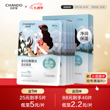 自然堂喜马拉雅膜法 雪域百合补水面膜26ml*5片敏肌可用