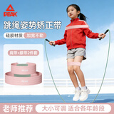 匹克跳绳矫正带辅助器儿童跳绳绑带弹力带中考训练跳绳姿势固定带