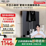安吉尔管线机家用超薄壁挂式六档温控定量取水净饮机加热即热式直饮水一体机国家补贴Y3611BK-G灰色