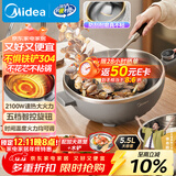 美的（Midea）电炒锅 电火锅 电蒸锅 电煮锅家用多功能 炒菜锅一体不沾5.5L上蒸下煮电热锅 HCG3215 配蒸笼木铲