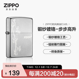 ZIPPO打火机之宝防风煤油 锻纱镀铬-步步高升 生日礼物送男友 单机
