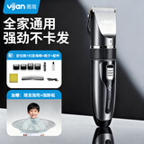 易简（yijan）电动理发器成人儿童婴儿电推剪家用剃头神器自理发器理发推子