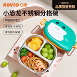 日康（rikang）保温饭盒  儿童分格餐盘辅食碗 不锈钢小学生饭盒 C1016翠绿