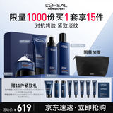 欧莱雅男士青春肌源洗面奶水乳霜四件套装抗皱紧致护肤品生日礼盒送男友