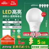 FSL佛山照明LED灯泡节能灯大螺口球泡7W白光6500K5只装