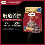 弗列加特猫粮 全价鲜肉天然粮 肠道养护配方 幼猫猫粮乳鸽100g