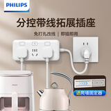 飞利浦（PHILIPS）3位分控独立开关0.2米短线拓展插座排插厨房插座一转多插线板接线板