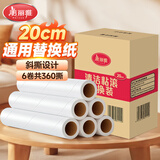 美丽雅粘毛器滚筒替换纸沾猫毛黏毛衣服床上灰尘刷除卷纸大号20cm*360撕