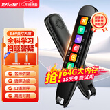 好记星【八仓速发】英语点读笔电子词典扫描笔学习机同步儿童小学初中高中生课程通用笔节日礼物 顶配版+3.69英寸+全科学64GB在线搜题