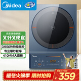 美的（Midea）电磁炉电陶炉 家用2200W大功率 匀火加热 爆炒火锅炉 九档火力 智能定时 以旧换新MC-CLC2266