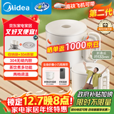 美的（Midea）第二代便携式可折叠烧水杯电热水壶差旅 保温泡面杯小容量迷你无缝内胆 0.7升 SH07S104