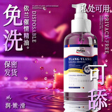 HEBST依兰按摩精油润滑油成人房事免洗可舔持久润滑全身私处spa可入口