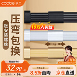 卡贝衣柜挂衣杆柜内伸缩衣柜杆晾衣杆衣通衣橱杆可伸缩调节含底座一根
