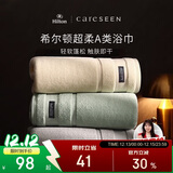 康尔馨希尔顿浴巾 32S纯棉超柔加大加厚A类成人男女浴巾 米白150*80cm