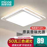 四季沐歌（MICOE）吸顶灯led卧室灯具套餐全屋客厅大灯阳台餐厅薄现代简约中山灯饰 50W三色调光40CM-白羽