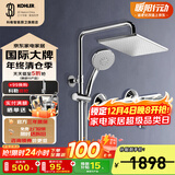 科勒（KOHLER）恒温花洒可升降淋浴器花洒套装二出水三出水恒温淋浴柱 【八寸方形顶喷】26470T-9-CP