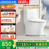 九牧（JOMOO）11173-2-1/31KD-3大力神家用马桶虹吸抗菌节水洁具305坑距