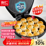 利仁（Liven）电饼铛家庭用36mm加深1800W大火力双面加热抗菌电饼档烙饼锅煎饼锅烤肉锅三明治早餐机LR-J3076