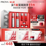 珀莱雅红宝石水乳套装+面霜45g护肤品套装护肤礼盒化妆品套装圣诞礼物女